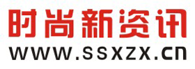 时尚新资讯-传递时尚资讯,时尚行业门户网站-ssxzx.cn-女装_男装_奢侈品_箱包鞋帽_美容 -  Powered by Discuz!