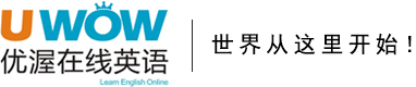 优渥在线英语 广东优渥科技有限公司