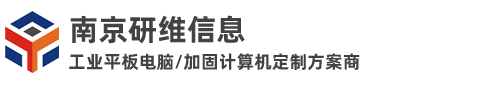 手持工业平板电脑生产厂家_便携式加固三防平板电脑生产厂家_移动手持式三防加固平板电脑厂家_工业平板电脑哪个品牌好_工业平板电脑十大排名_研维三防平板电脑官网