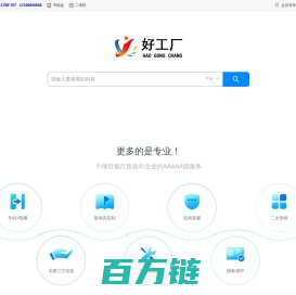中国好工厂网-好工厂服务商-好工厂.中国
