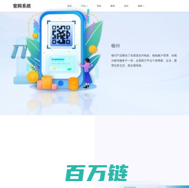 网站首页 | 银付-黑龙江银付网络科技有限公司