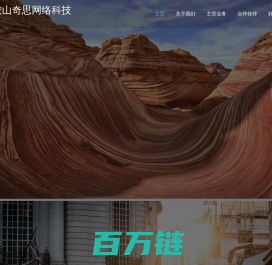 马鞍山奇思网络科技有限公司ailom.com