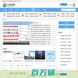 吾爱海洋论坛-海洋就业|海洋考研|海洋大学|海洋仪器|海洋探测|海洋科普 -  海洋科学网站论坛