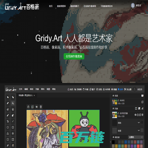 Gridy.Art百格画提供领先的像素画软件、像素画APP、像素头像生成器、图片转像素画、ps像素画在线生成、像素画教程、像素画图片大全、像素画素材库